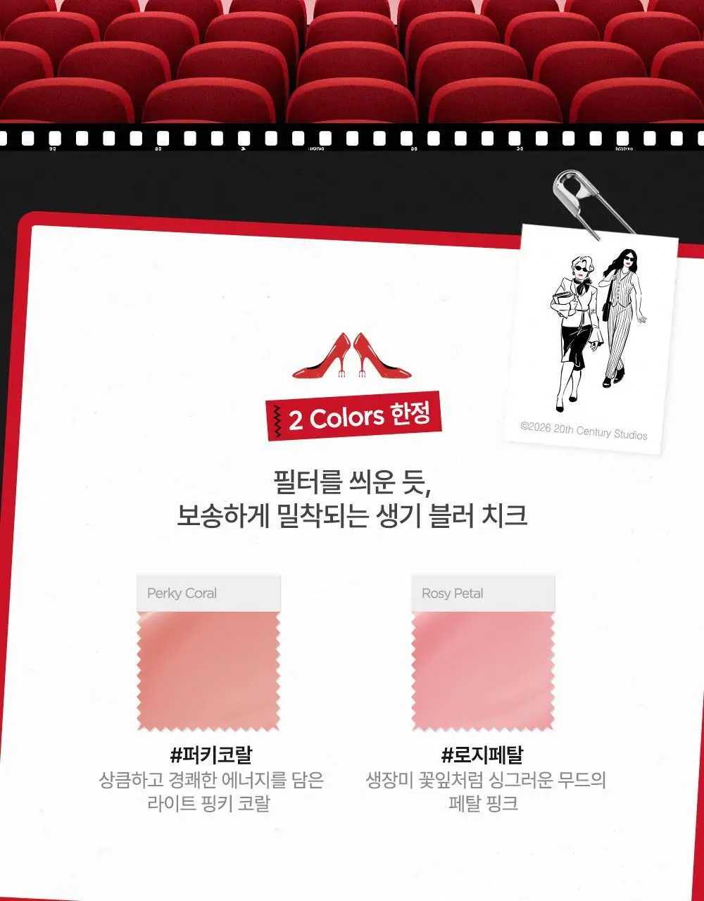 [악마프2 에디션/생기블러치크] 정샘물 아티스트 쿠션 블러쉬 블러 상세페이지 6